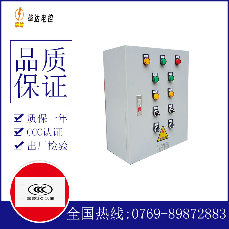 秦淮动力配电箱