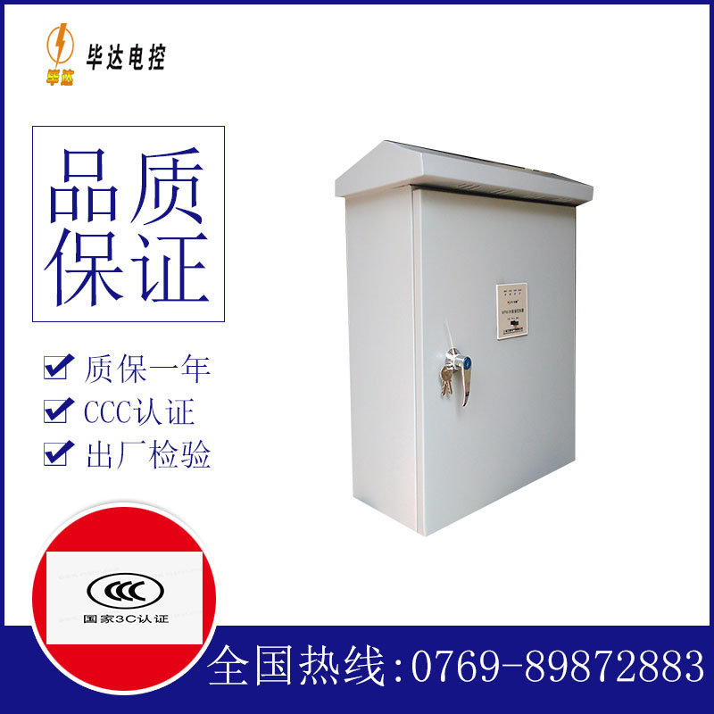 秦淮户外配电箱