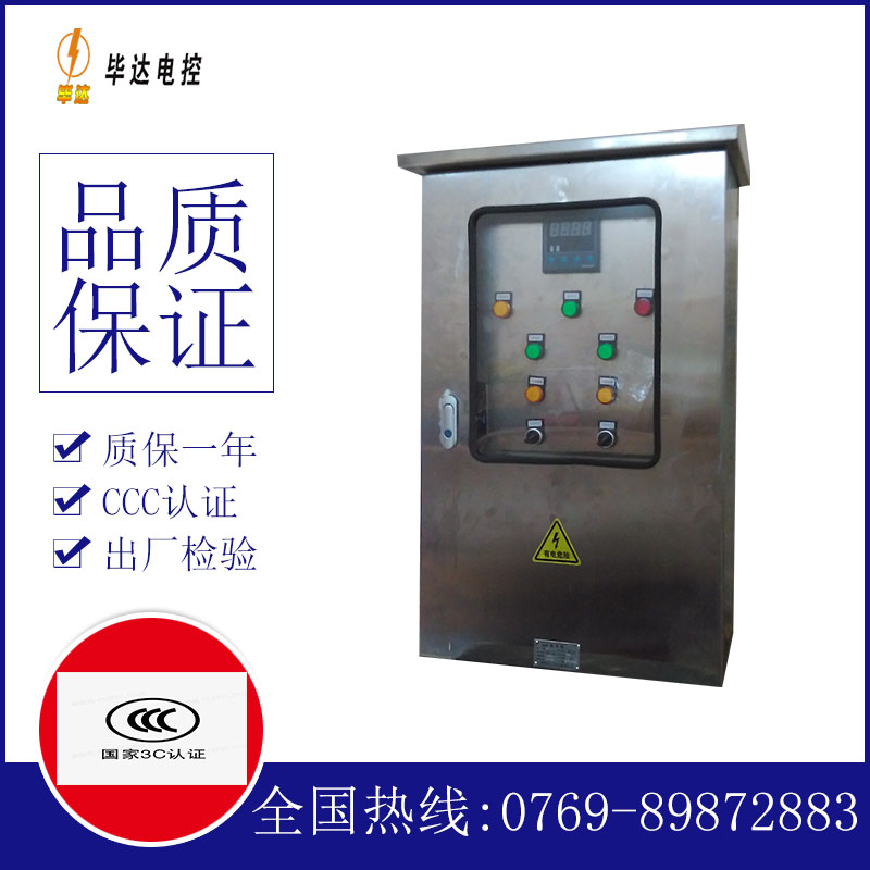 秦淮路灯控制箱